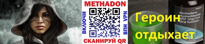 Метадон VHQ  купить  сайты  Оха 